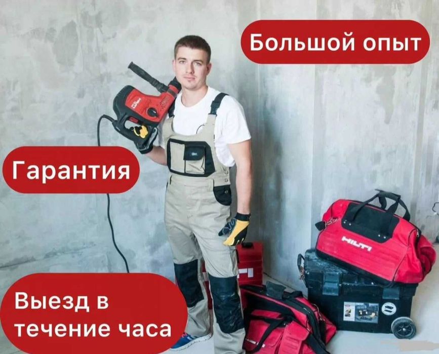 Электрик бесплатный выезд