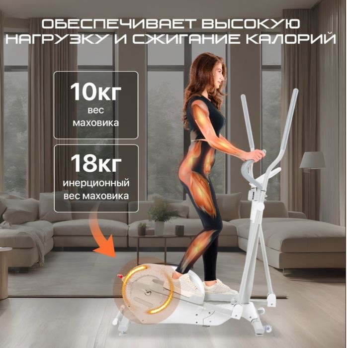 Эллиптический тренажер