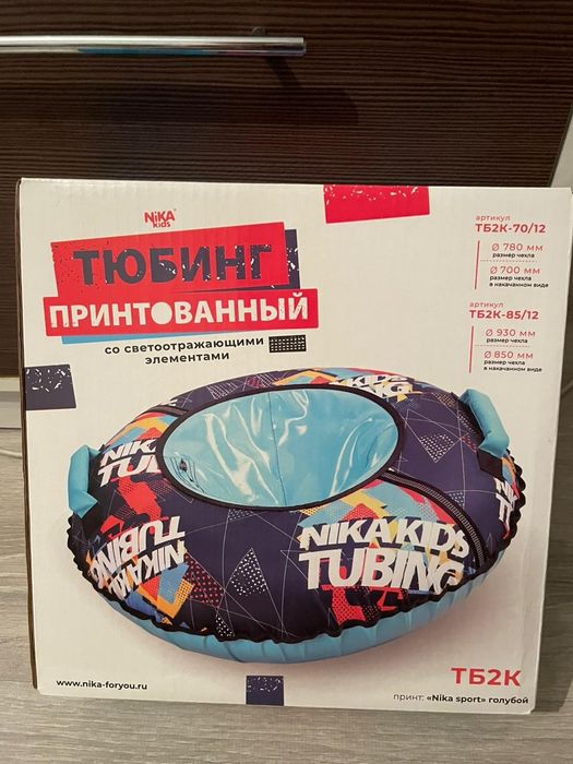 Тюбинг НИКА голубой.