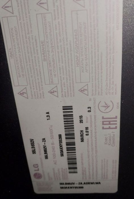 Смарт телевизоры LG, Phillips, Denn. На запчасти.