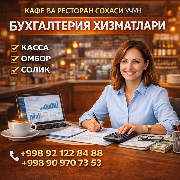 Кафе ва ресторанлар учун бухгалтерия хизмати