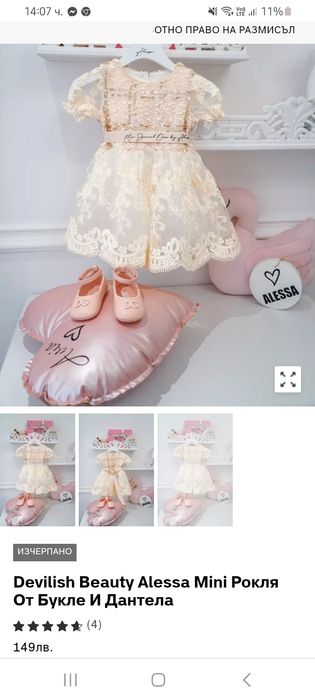 Allessa мини рокля от букле и дантела