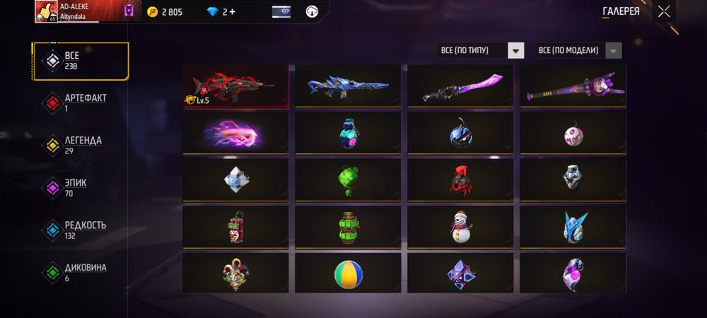 Продам Free fire аккаунт