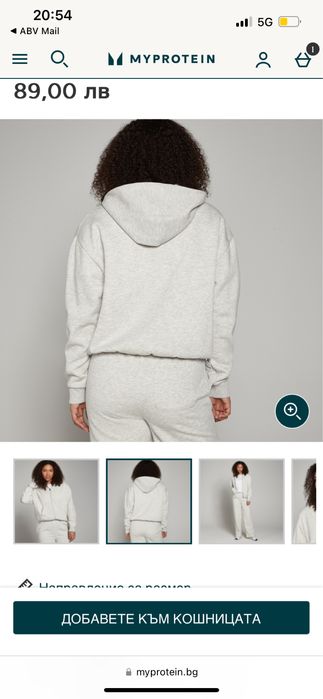 Дамски екип My protein