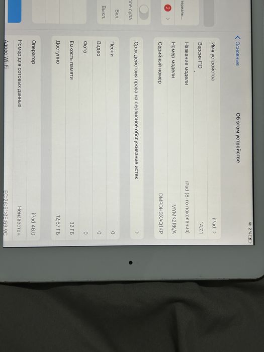 IPad (8th generation) Wi-Fi + cellular