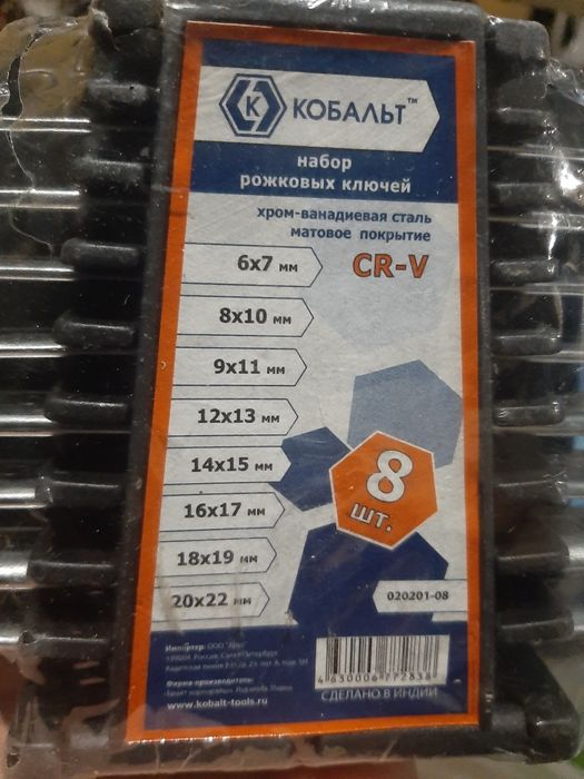 Новый набор ключей