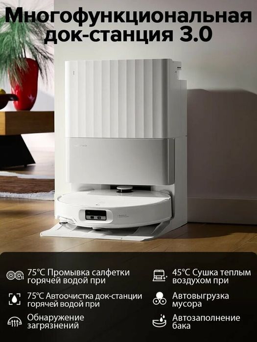 Roborock Qrevo EdgeT пылесос