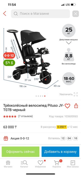 Велосипед трехколёсный с ручкой
