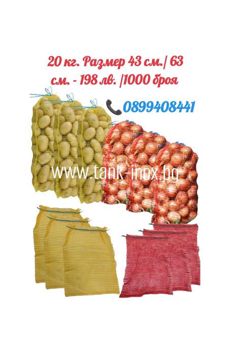 Мрежести чували  гаци  рашел