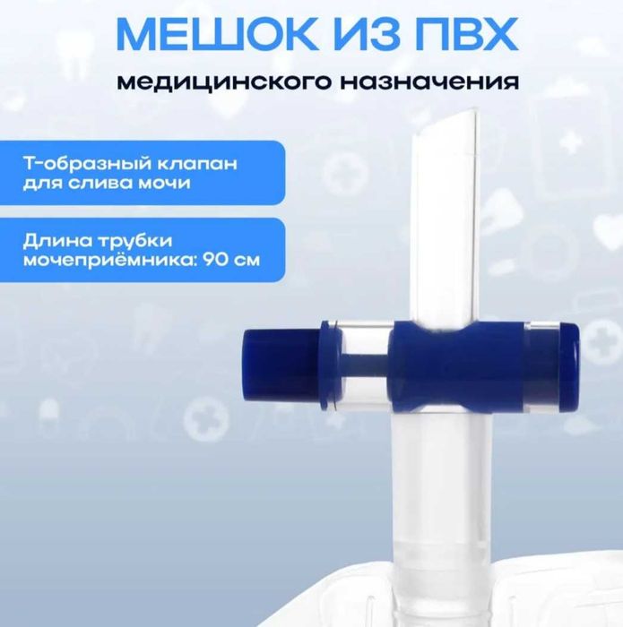 Мочеприёмник прикроватный 1000 мл