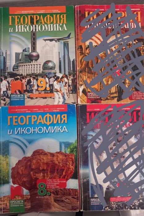 Продавам учебници