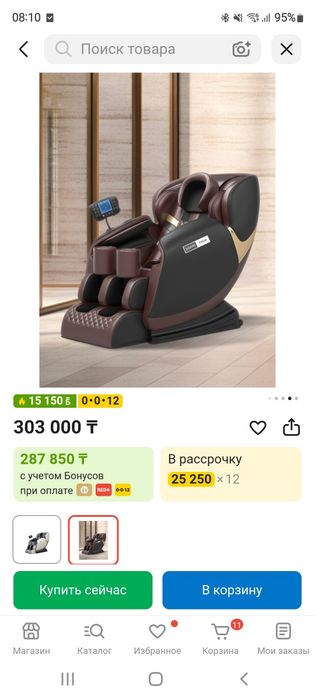 Массажное кресло