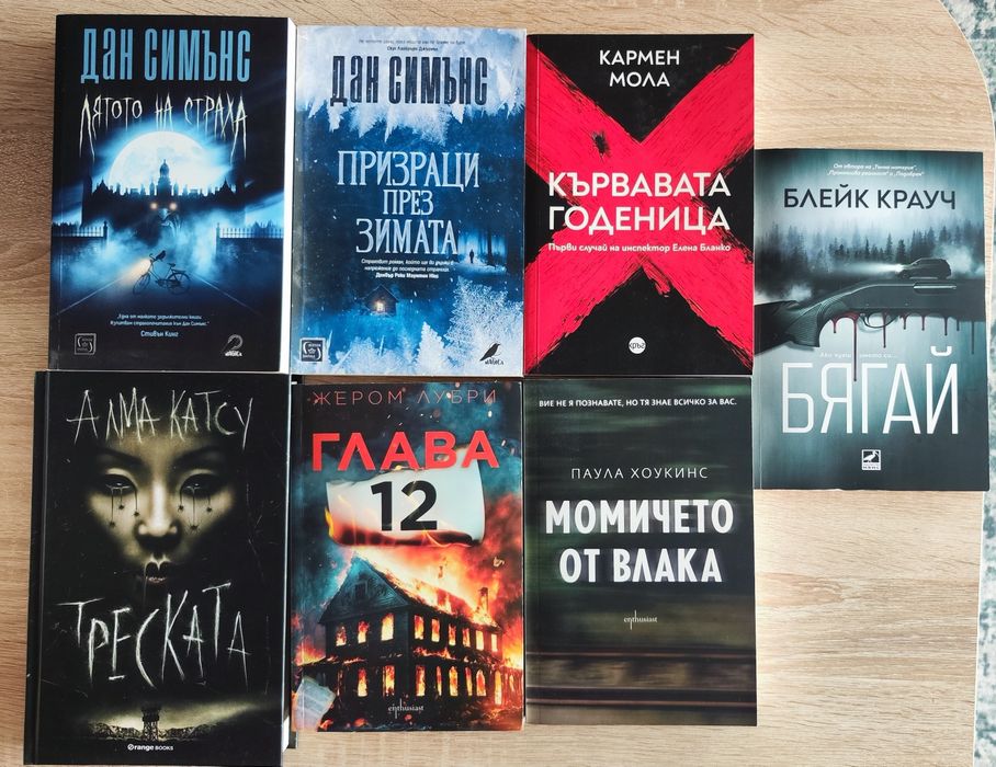 Продавам запазени книги-Дан Симънс, Алма Катсу, Хариет Тайс  и други