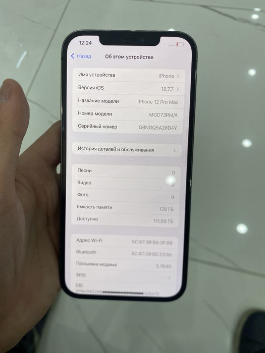 Продам айфон 12 про макс