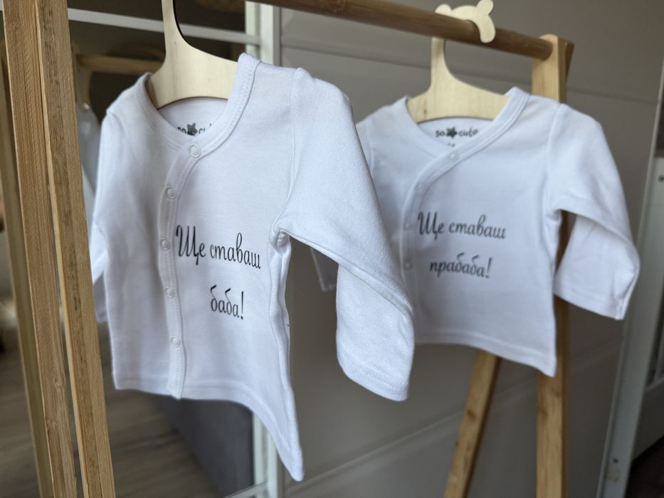 Боди с надпис “Ще ставаш татко/баба/дядо/!”за съобщаване на бременност