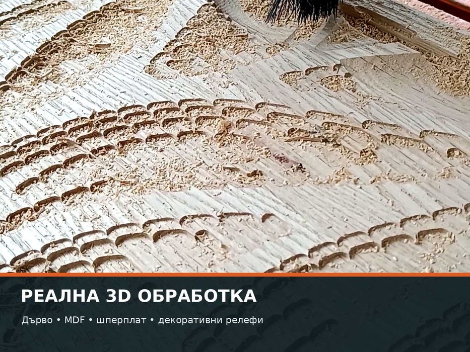 CNC рутер готов за работа – Mach3