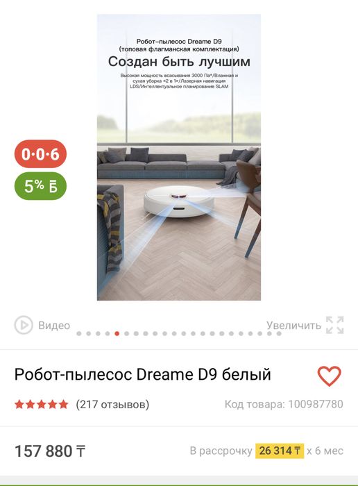 Робот - пылесос Xiaomi Dream D9