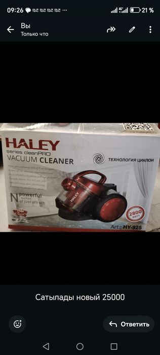 Пелесос сатылады