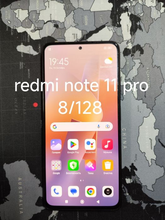 Продам redmi note 11 Pro или обменяю на ноутбук