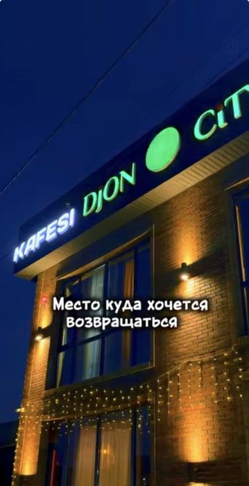 Сдается в аренду кафе DJON CITY
