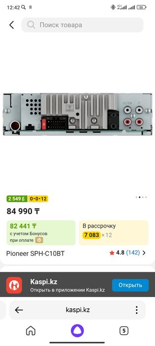 Магнитола Pioneer