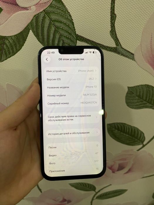 iPhone 13 сост идеал