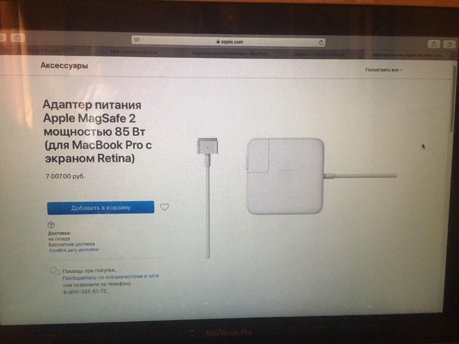 Macbook MagSafe 2 85 ватт.Оригинал.Привезен из США.Абсолютно Новый.