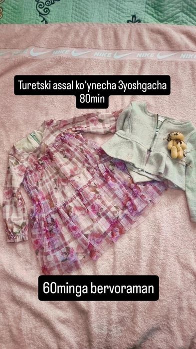 Detski kiyimchalar sotiladi judda sifatli