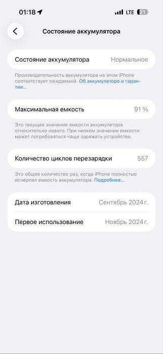 Iphone 16 pro max 256GB