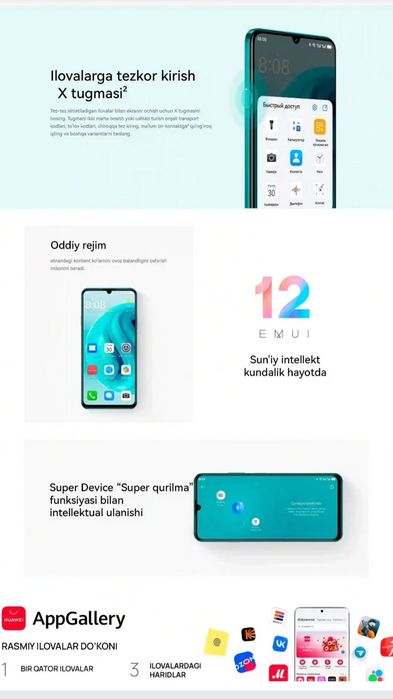 Huawei nova  Y70