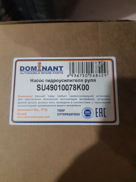 Насос гур сузуки гранд витара