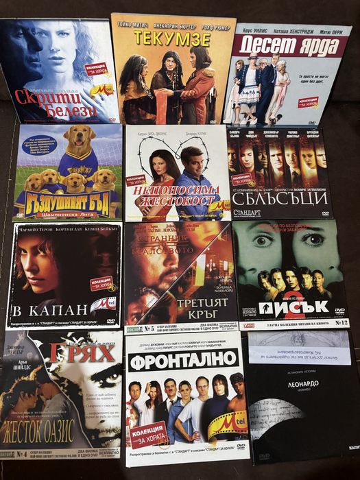 Колекция от 54 оригинални DVD филма