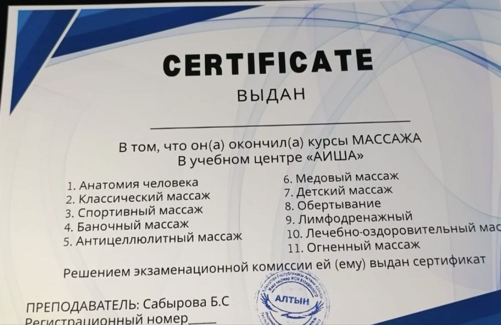 Профисиональный массаж