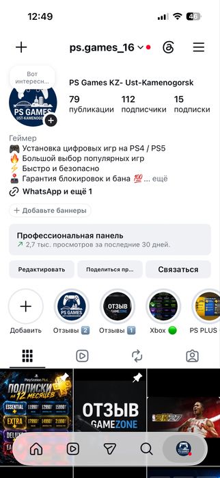 Игры NHL Ps4/5.