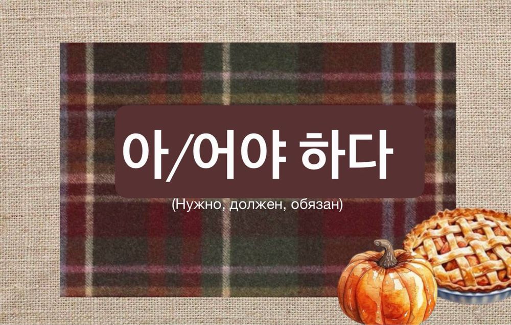 Репетитор по Корейскому языку