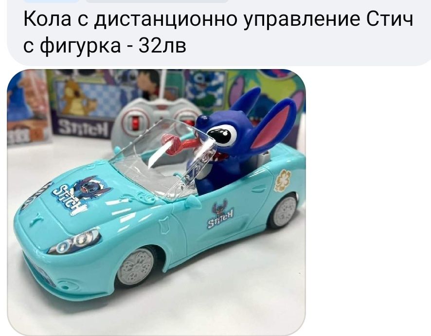 Светеща кола Стич с звук и светлина и пушек/Играчки Стич