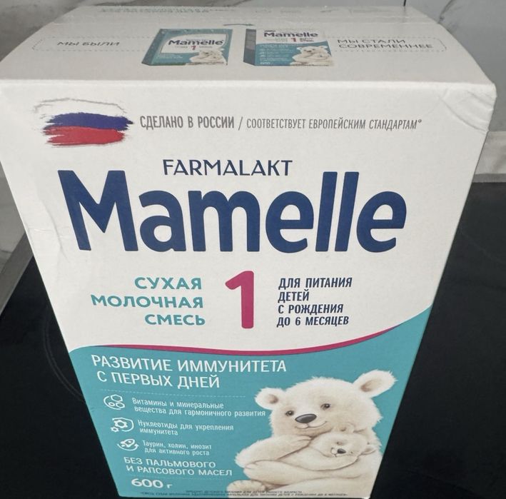 Продам смесь Маммелле