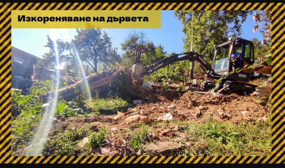 Услуги с мини багер и хидравличен чук