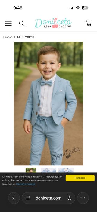 Бебешки официален костюм риза сако панталон папийонка