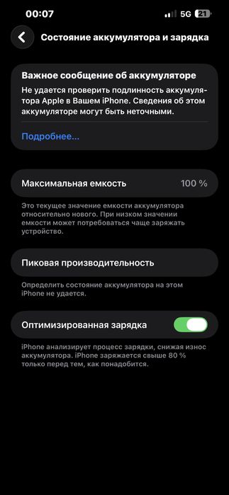 Продам iPhone 13 Pro Max