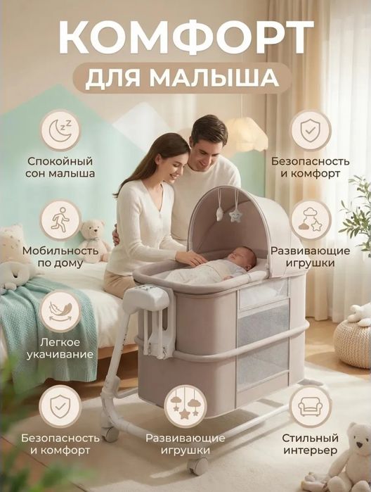 Кроватка для новорожденных