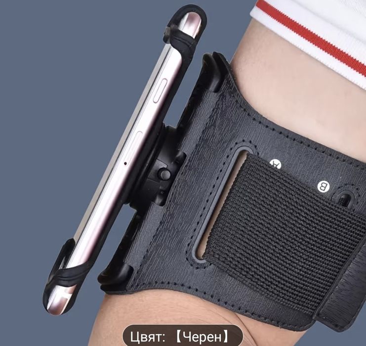 Въртяща се каишка за телефон за спорт