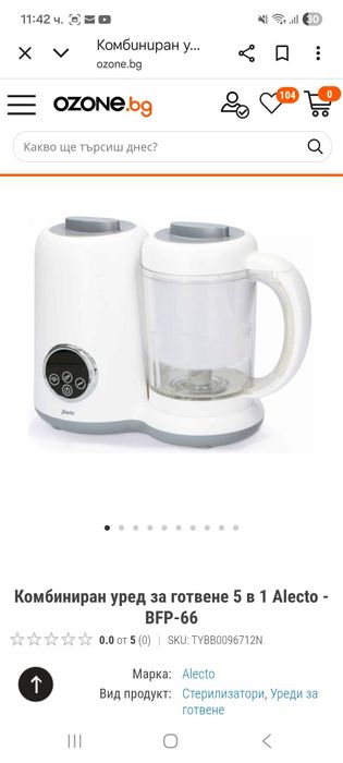 Комбиниран бебешки уред за готвене на пара 5в1