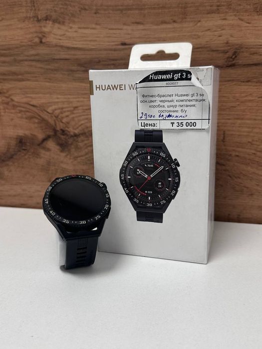 Huawei gt 3 Se/ТехноАлтын/Рассрочка