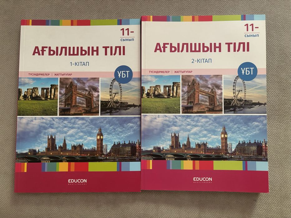 Educon-ағылшын тілі кітабы