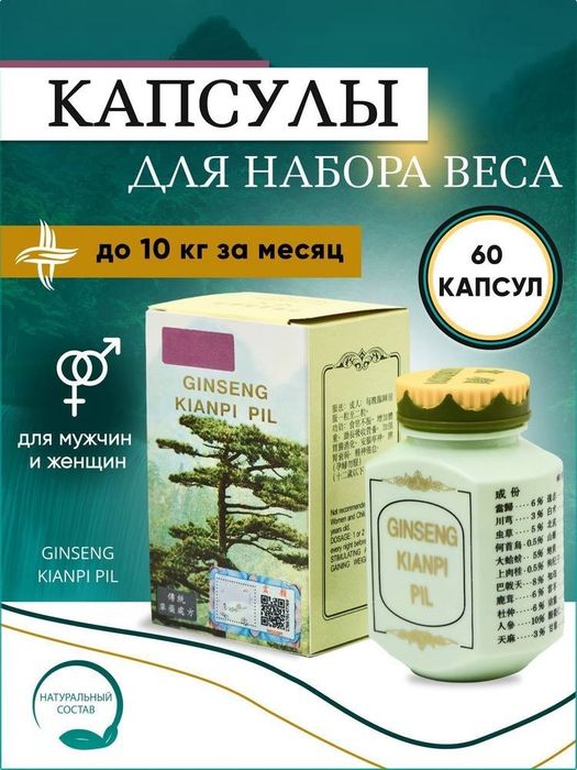 Ginseng kianpi pil vazinolish