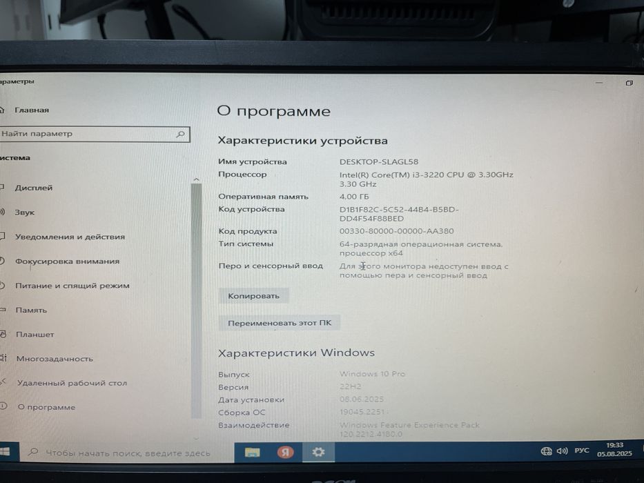 I3 / 500 ГБ / монитор + клавиатура + мышь. Компьютер Системный блок