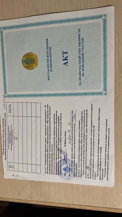 Продается земельный участок