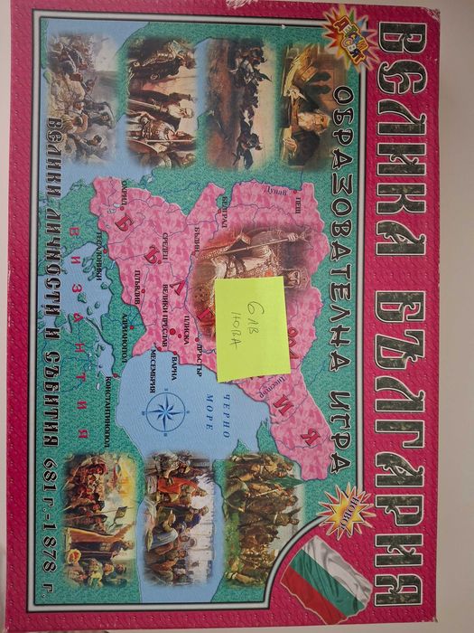 Детски нови настолни игри от 6 до 18 лв.