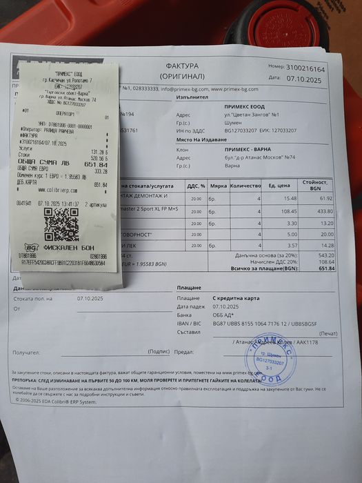 Гуми petlas 225/55/16  4броя нови само за варна!